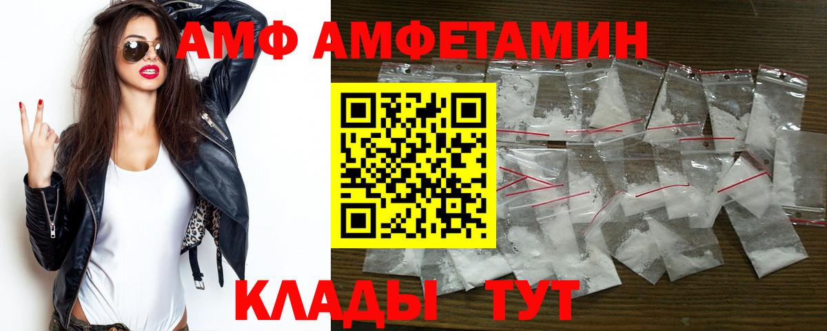 АМФЕТАМИН Розовый Кандалакша