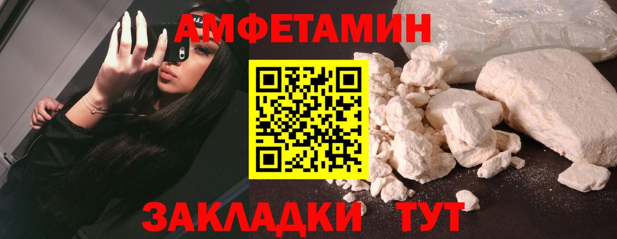 Amphetamine Premium  АМФ  Кандалакша  Вход с VPN 