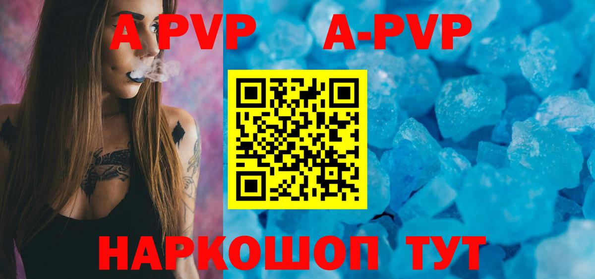 Alfa_PVP кристаллы Кандалакша