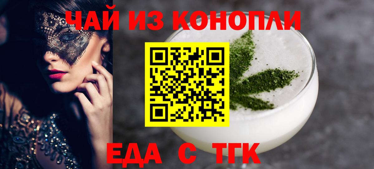 Печенье с ТГК конопля  Вход с VPN  Кандалакша 
