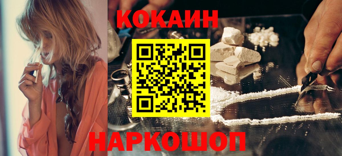 Кандалакша  COCAIN Эквадор  Вход с VPN  Cocaine 98% 