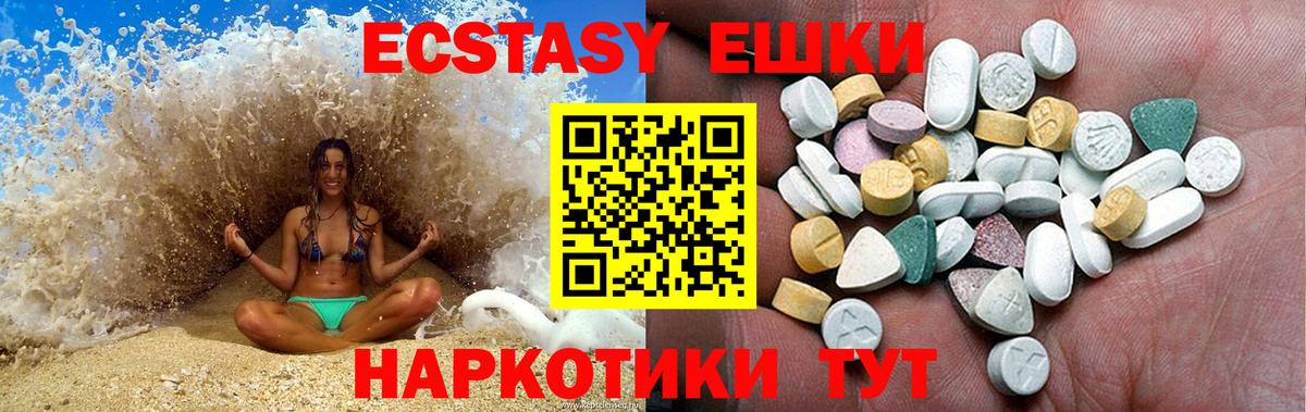 Экстази круглые Кандалакша