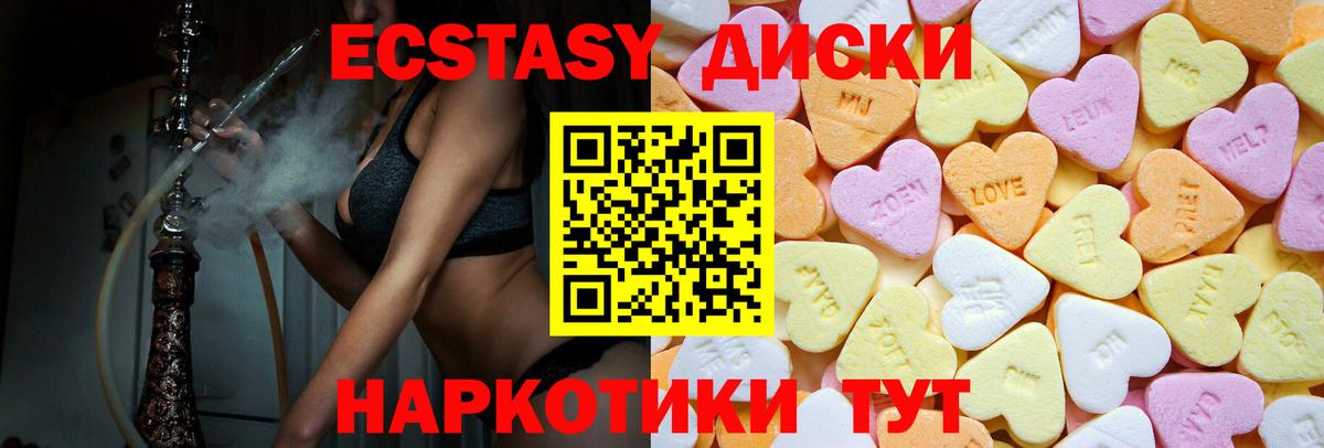 ЭКСТАЗИ  Вход с VPN  площадка клад  ЭКСТАЗИ ешки  Кандалакша 