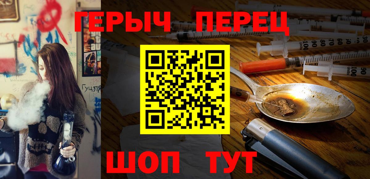 ГЕРОИН  Вход с VPN  Кандалакша  ГЕРОИН Heroin 