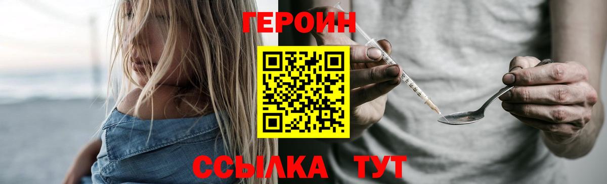Героин гречка Кандалакша