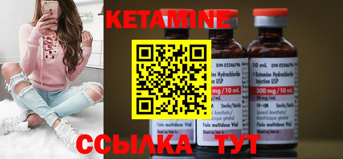 КЕТАМИН ketamine  Кетамин VHQ  Кандалакша  Вход с VPN 