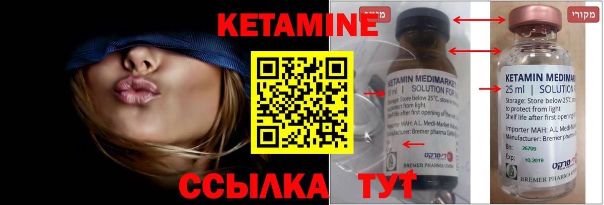 КЕТАМИН VHQ Кандалакша