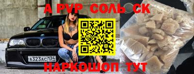ALPHA-PVP Заводоуковск