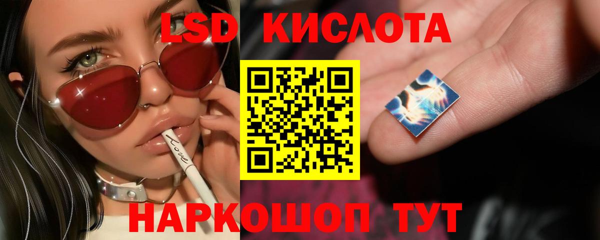 LSD-25 экстази кислота Кандалакша