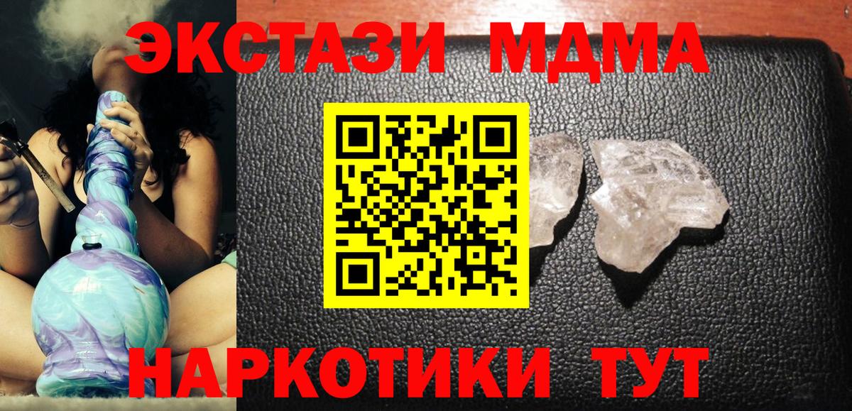 MDMA  Вход с VPN  Кандалакша  МДМА молли  MDMA VHQ 