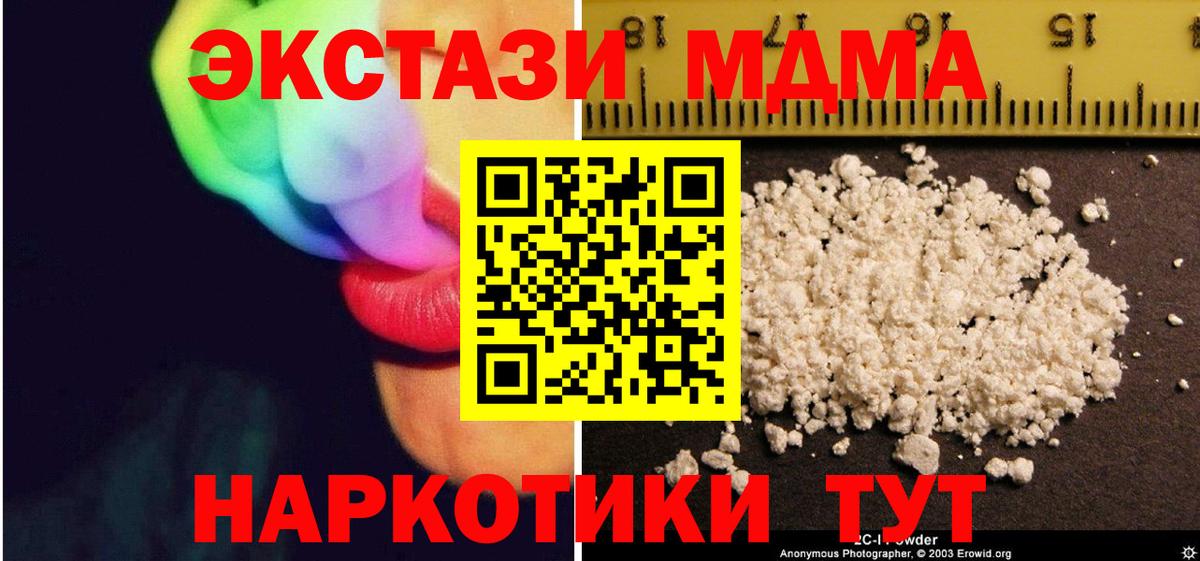 МДМА VHQ Кандалакша