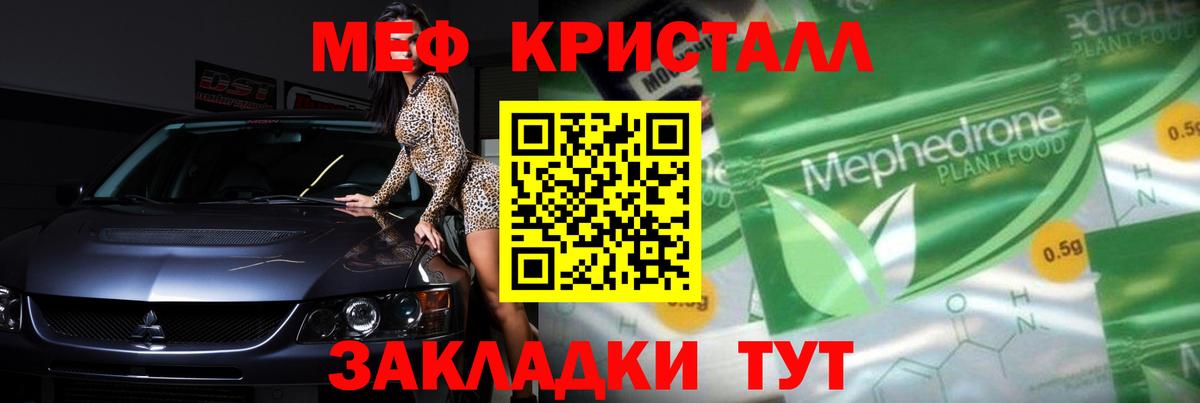 купить наркотик  Вход с VPN  Кандалакша  МЯУ-МЯУ  МЯУ-МЯУ  Меф кристаллы  Меф mephedrone 