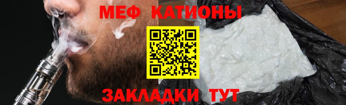 Меф мяу мяу мука Кандалакша