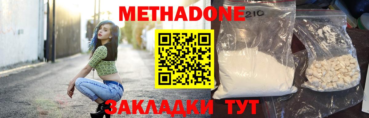 Кандалакша  мега как зайти  МЕТАДОН VHQ  Вход с VPN  Метадон methadone 