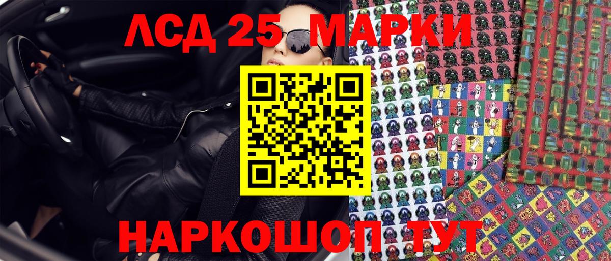 Марки 25I-NBOMe 1500мкг  Вход с VPN  Кандалакша 