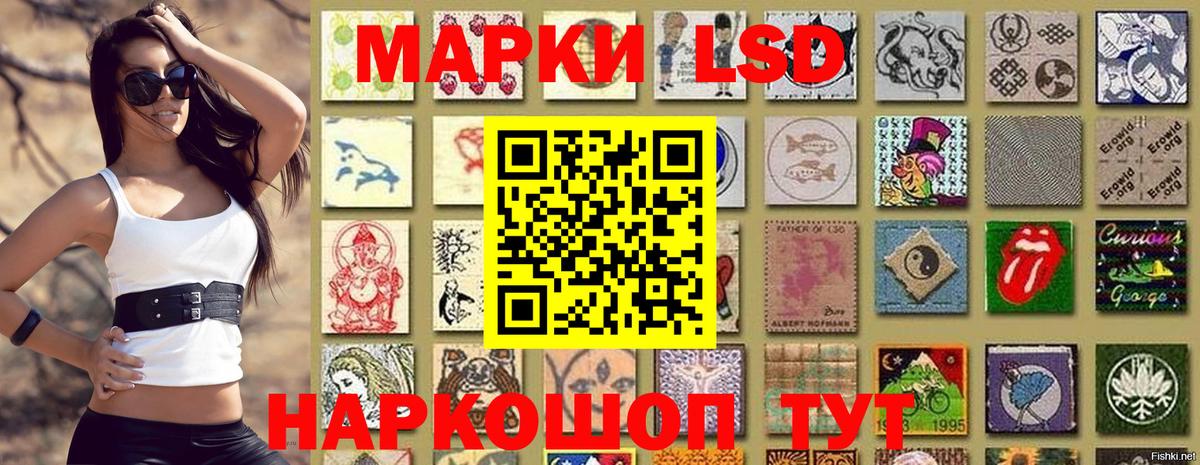 Наркотические марки 1,8мг Кандалакша