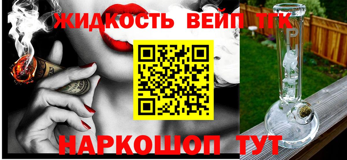 Дистиллят ТГК THC oil Кандалакша