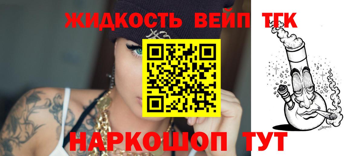 Кандалакша  Дистиллят ТГК Wax  Вход с VPN 