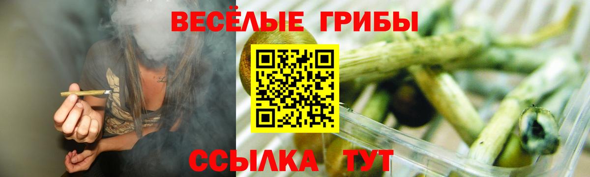 Галлюциногенные грибы ЛСД  Галлюциногенные грибы ЛСД  Вход с VPN  Кандалакша 
